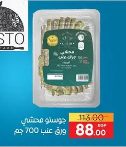 available at Safeer market in Egypt - Cairo