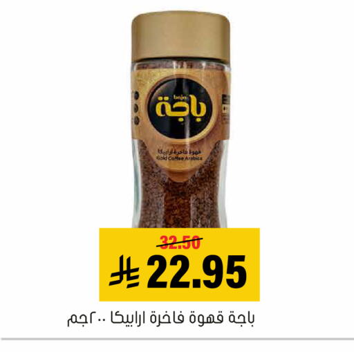 available at Al Amer Market in KSA, Saudi Arabia, Saudi - Al Hasa