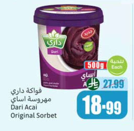 available at أسواق عبد الله العثيم in مملكة العربية السعودية, السعودية, سعودية - نجران