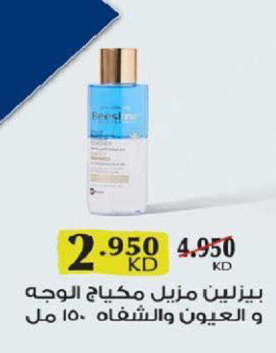 available at جمعية شمال غرب الصليبيخات in الكويت - مدينة الكويت