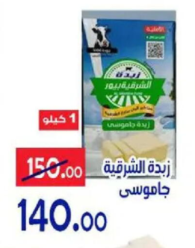 available at Aldoneia Bkheir ismailia  in Egypt - Cairo