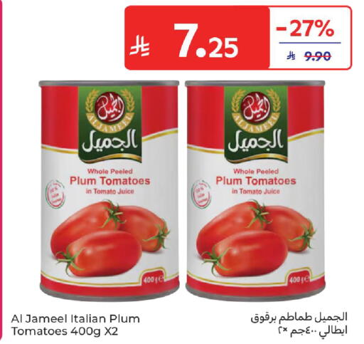 Plum Tomato available at كارفور in مملكة العربية السعودية, السعودية, سعودية - المدينة المنورة