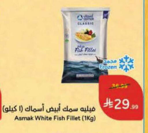 available at هايبر بنده in مملكة العربية السعودية, السعودية, سعودية - المدينة المنورة