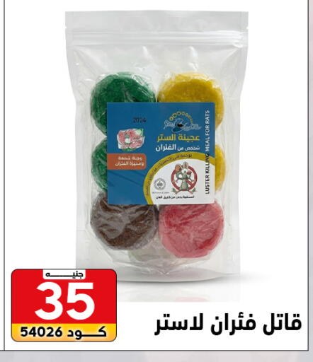 available at سنتر الزلزال in Egypt - القاهرة
