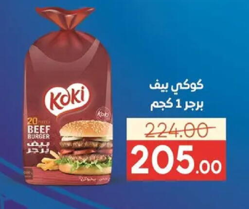 available at سفير ماركت in Egypt - القاهرة