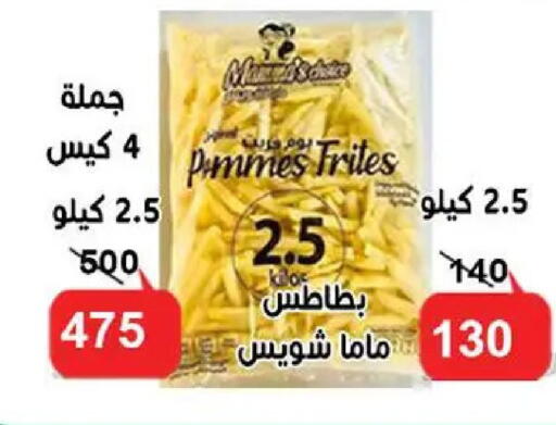 available at Aldoneia Bkheir ismailia  in Egypt - Cairo