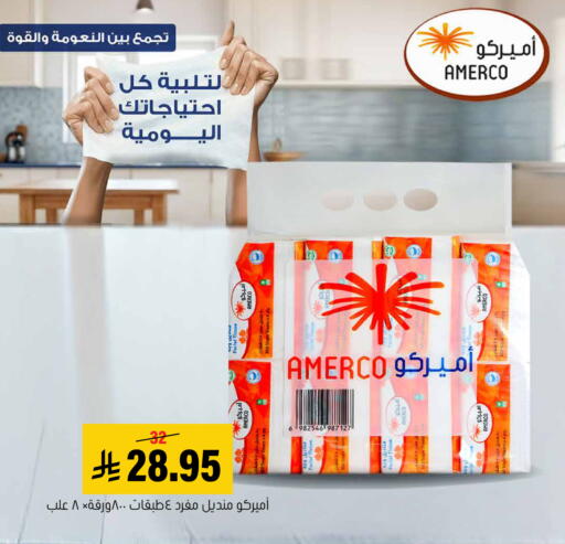 available at Al Amer Market in KSA, Saudi Arabia, Saudi - Al Hasa