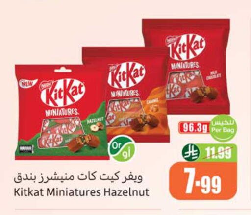available at أسواق عبد الله العثيم in مملكة العربية السعودية, السعودية, سعودية - المدينة المنورة