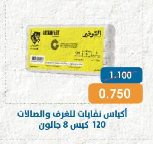 available at جمعية قرطبة التعاونية in الكويت - مدينة الكويت