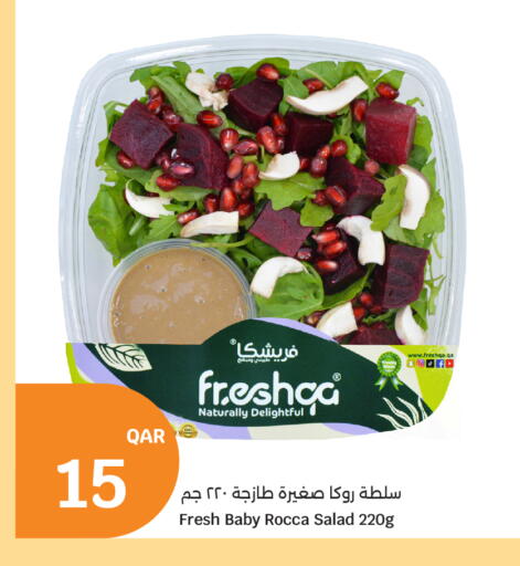 available at سيتي هايبرماركت in قطر - أم صلال