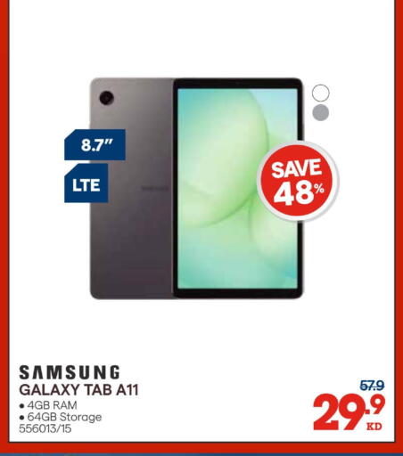 available at ×-سايت in الكويت - مدينة الكويت