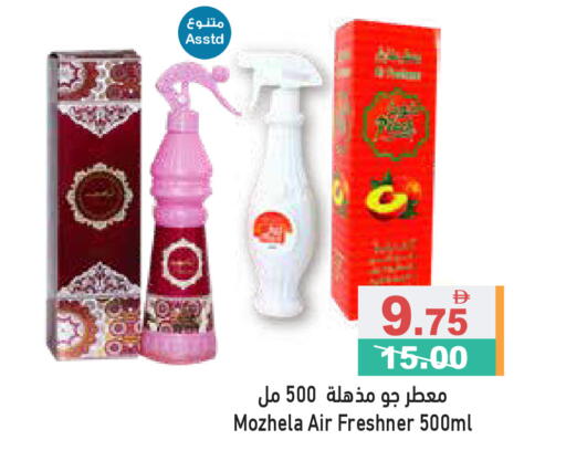 available at Aswaq Ramez in UAE - Dubai