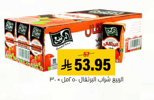 available at Al Amer Market in KSA, Saudi Arabia, Saudi - Al Hasa