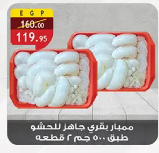 available at Al Rayah Market   in Egypt - Cairo