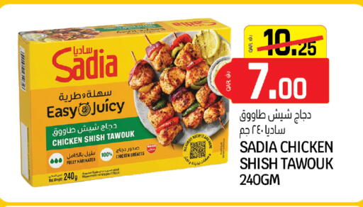 available at Saudia Hypermarket in Qatar - Doha