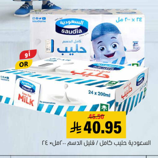 available at Al Amer Market in KSA, Saudi Arabia, Saudi - Al Hasa