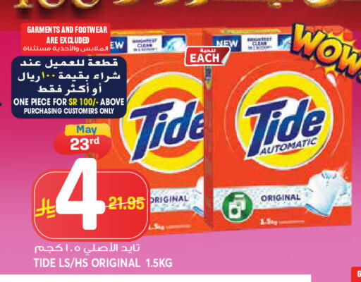 available at جراند هايبر in مملكة العربية السعودية, السعودية, سعودية - جدة