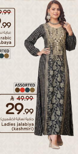 available at Mark & Save in KSA, Saudi Arabia, Saudi - Al Khobar