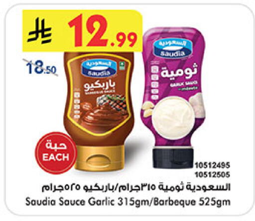 Garlic available at بن داود in مملكة العربية السعودية, السعودية, سعودية - المدينة المنورة