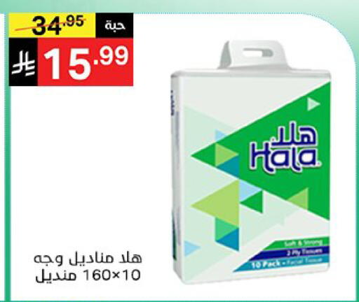 available at نوري سوبر ماركت‎ in مملكة العربية السعودية, السعودية, سعودية - مكة المكرمة