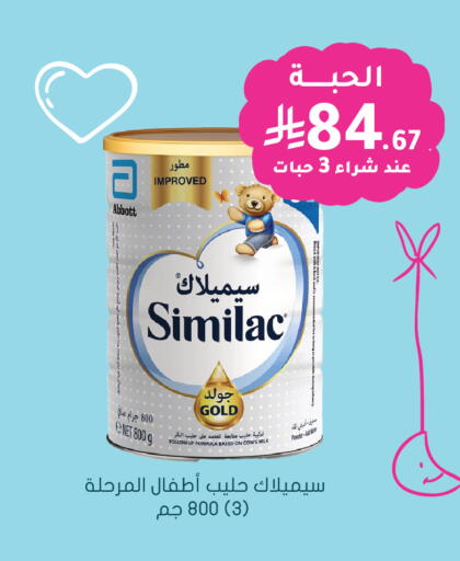 available at Nahdi in KSA, Saudi Arabia, Saudi - Ar Rass