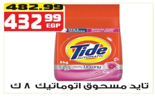 available at هايبر موسى in Egypt - القاهرة