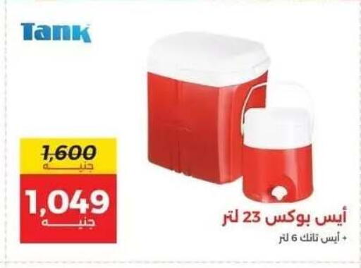 available at Raneen in Egypt - Cairo