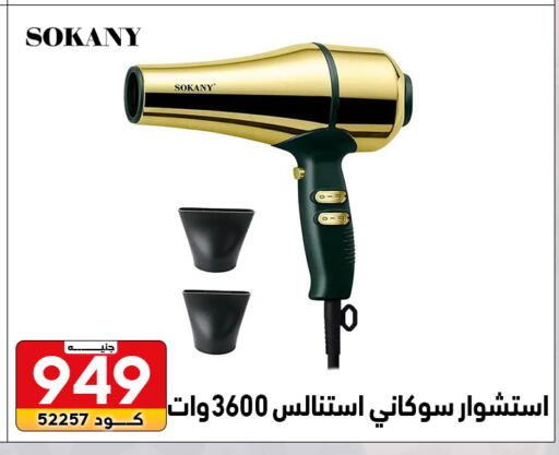 available at Center Elzelzal in Egypt - Cairo