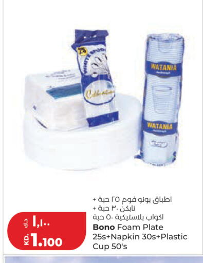 available at Lulu Hypermarket  in Kuwait - Kuwait City