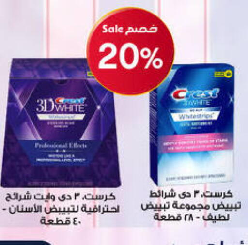 available at صيدليات الدواء in مملكة العربية السعودية, السعودية, سعودية - بيشة