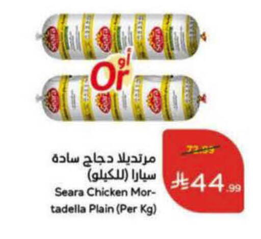 available at هايبر بنده in مملكة العربية السعودية, السعودية, سعودية - الرس