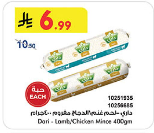 available at بن داود in مملكة العربية السعودية, السعودية, سعودية - المدينة المنورة