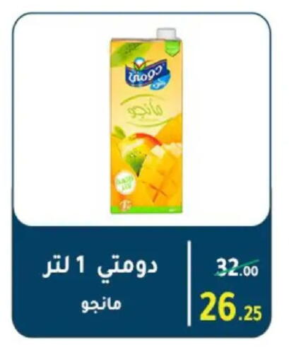 available at Wekalet Elmansoura - Dakahlia  in Egypt - Cairo