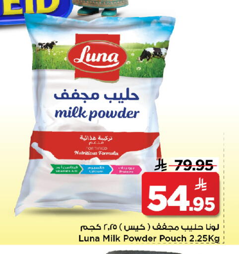 available at Mark & Save in KSA, Saudi Arabia, Saudi - Al Khobar