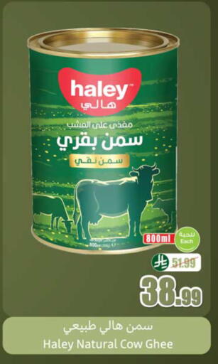 available at أسواق عبد الله العثيم in مملكة العربية السعودية, السعودية, سعودية - تبوك