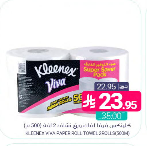 available at Muntazah Markets in KSA, Saudi Arabia, Saudi - Saihat