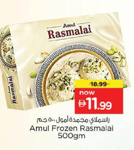 available at Nesto Hypermarket in UAE - Fujairah