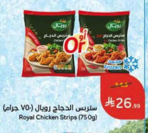 available at هايبر بنده in مملكة العربية السعودية, السعودية, سعودية - حفر الباطن