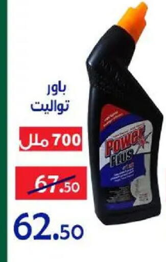 available at Aldoneia Bkheir ismailia  in Egypt - Cairo
