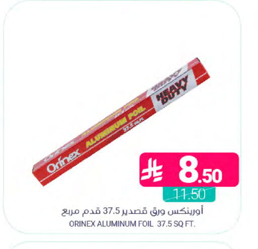 available at اسواق المنتزه in مملكة العربية السعودية, السعودية, سعودية - سيهات