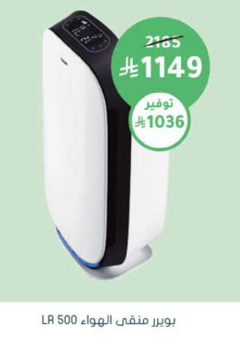 available at Nahdi in KSA, Saudi Arabia, Saudi - Ar Rass