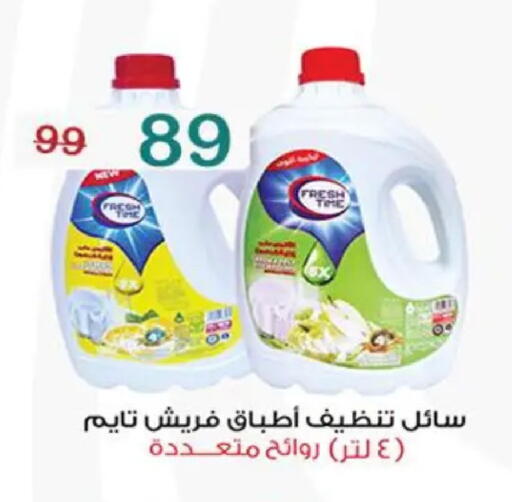 available at وكالة المنصورة - الدقهلية‎ in Egypt - القاهرة