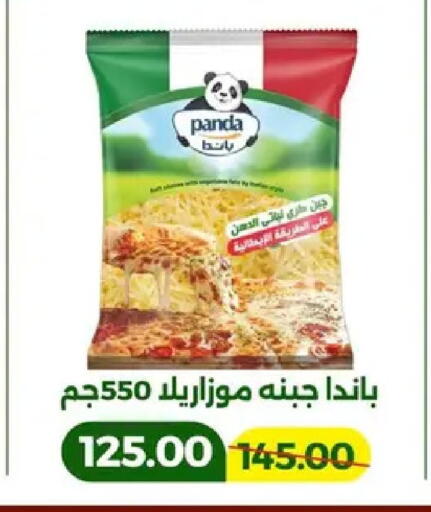 available at جرين تري هايبرماركت - سوهاج in Egypt - القاهرة