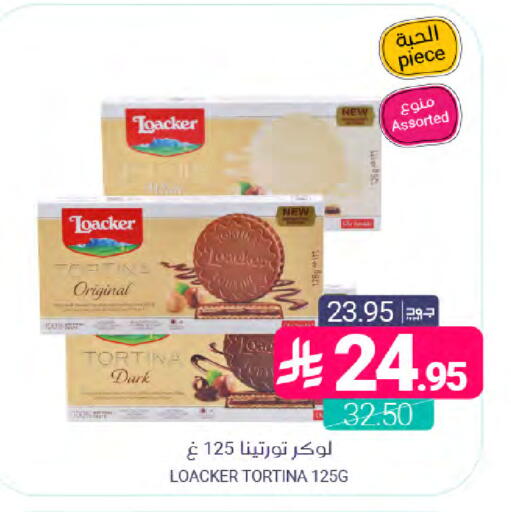 available at اسواق المنتزه in مملكة العربية السعودية, السعودية, سعودية - سيهات