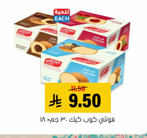 available at Al Amer Market in KSA, Saudi Arabia, Saudi - Al Hasa