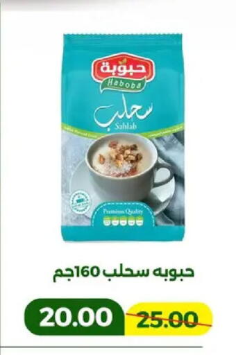 available at جرين تري هايبرماركت - سوهاج in Egypt - القاهرة