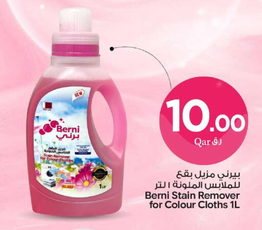 available at بن داود in قطر - الدوحة
