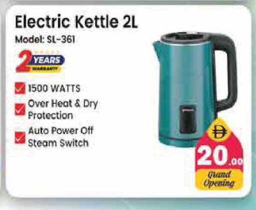 available at Pasons Hypermarket in UAE - Sharjah / Ajman
