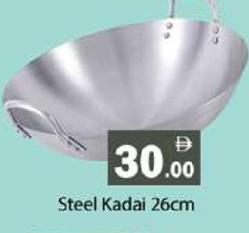 available at Gulf Hypermarket LLC in UAE - Ras al Khaimah