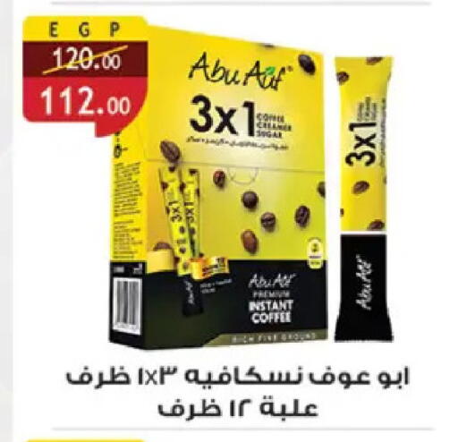 available at Al Rayah Market   in Egypt - Cairo